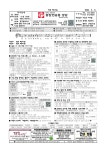 2/8 연중 제5주일 - 본당 주보 - 동탄반송동성당 동탄반송동성당