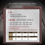 ※ 2025 순천향대학교 법과학대학원 과학수사체험캠프 개최 안내 ※ - 대학원 소식지 - 순천향대학교 법과학대학원 ※ 2025 순천향대학교... 