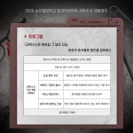 ※ 2025 순천향대학교 법과학대학원 과학수사체험캠프 개최 안내 ※ - 대학원 소식지 - 순천향대학교 법과학대학원 ※ 2025 순천향대학교... 