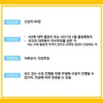 2021학년도 전기 법과학대학원 신(편)입생 모집요강 안내 - 질문&답변 - 순천향대학교 법과학대학원 순천향대학교 법과학대학원