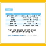 2021학년도 전기 법과학대학원 신(편)입생 모집요강 안내 - 질문&답변 - 순천향대학교 법과학대학원 순천향대학교 법과학대학원