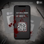 ※ 2025 순천향대학교 법과학대학원 과학수사체험캠프 개최 안내 ※ - 대학원 소식지 - 순천향대학교 법과학대학원 ※ 2025 순천향대학교... 