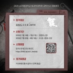 ※ 2025 순천향대학교 법과학대학원 과학수사체험캠프 개최 안내 ※ - 대학원 소식지 - 순천향대학교 법과학대학원 ※ 2025 순천향대학교... 