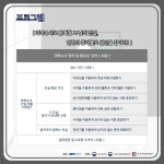 2023 순천향대학교 법과학대학원 과학수사체험캠프 개최 안내 - 대학원 소식지 - 순천향대학교 법과학대학원 2023 순천향대학교 법과학대학원... 