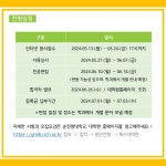※ 2024학년도 후기 법과학대학원 신입생 모집 안내 ※ - 질문&답변 - 순천향대학교 법과학대학원 순천향대학교 법과학대학원