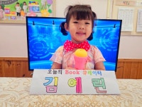 ❤️ 해나라반 북큐레이터 ❤️ - 해나라반 - 괘법한신유치원 괘법한신유치원