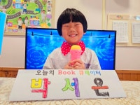 ❤️ 해나라반 북큐레이터 ❤️ - 해나라반 - 괘법한신유치원 괘법한신유치원