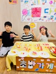 ❤️은하수반의 즐거운 마트놀이🍭 - 은하수반 - 괘법한신유치원 괘법한신유치원