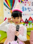 ♡ 꿈나라반의 생일축하식 ♡ - 꿈나라반 - 괘법한신유치원 괘법한신유치원
