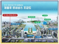 [중구+아파트] 유림 노르웨이숲 에듀오션 _520세대 분양사항... (주안 2,4동 미추3구역) [중구+아파트] 유림 노르웨이숲 에듀오션 _520세대 분양사항