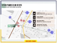 [중구+아파트] 유림 노르웨이숲 에듀오션 _520세대 분양사항... (주안 2,4동 미추3구역) [중구+아파트] 유림 노르웨이숲 에듀오션 _520세대 분양사항