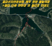 4.29/충남 청양 여행▶고운식물원↝칠갑 타워 전망대&칠갑호(칠갑산자연휴양림 계곡 물놀이장)↝청양천장호 출렁다리↝정산향교↝모덕사... 