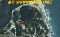 4.22/경북 울진(1박2일)여행▶죽변해안스카이레일↝왕피천케이블카+망양정해맞이공원↝왕피천은어길↝영명사↝월송정↝등기산스카이워크... 