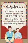 2020년 추석 명절 정상 영업 합니다. - 공지사항 - 의정부 스카이(SKY) 탁구장 2020년 추석 명절 정상 영업 합니다.