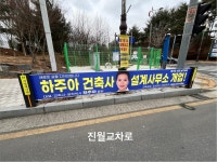 1월 19일 - ★일반현수막사진★ - 광주옥외광고협회 남구지부 1월 19일