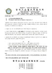 오교협 제26회기 임원수련회 - 공지사항 - 기독교 한국 오순절교회 오교협 제26회기 임원수련회