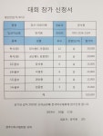 경산 파밀리에 수정 있습니다 - 2019년 신라금관배 신청방 - 경주시 탁구 협회 경산 파밀리에 수정 있습니다