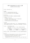 제 10회 명상심리상담사 3급 / 제 7회 명상심리상담사 2급 자격고시 공고 - 공지사항 - (사)한국명상 심리상담 연구원 제 10회 명상심리상담사... 