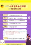 다문화가족자녀 HSK중국어자격증 취득과정 모집 - 센터소식 - 연수구다문화가족지원센터 다문화가족자녀 HSK중국어자격증 취득과정 모집