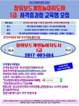 창의보드게임놀이지도사,보드강사,방과후보드,실버보드 등 자격증과정 - 창의전래놀이교육협회 - 천년웃음치료연구소, 미래창조강사파견... 