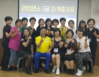 라인댄스지도사,실버댄스지도사 자격증과정 - 한국운동교육협회 - 천년웃음치료연구소, 미래창조강사파견,기업교육, 라인댄스지도사... 