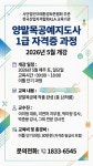 부산양말목공예지도사 친환경공예전문강사양성 - 자격증문의1833-6545 - 천년웃음치료연구소, 미래창조강사파견,기업교육... 