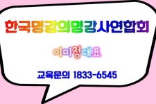 자격과정 - 창의전래놀이교육협회 - 천년웃음치료연구소, 미래창조강사파견,기업교육, 창의보드게임,치매예방보드,실버놀이,수학보드,영어보드... 