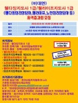 웰다잉지도사,웰다잉심리상담사,노인심리상담사,자격증과정(비대면쌍방향강사양성) - 미래창조인재교육원(의무교육,소양교육)... 