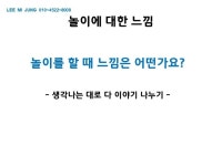 창의아동놀이지도사,체육놀이지도사,전래놀이지도사,자격증과정 - 창의전래놀이교육협회 - 천년웃음치료연구소, 미래창조강사파견,기업교육... 