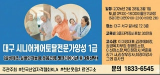 경북대구실버교육토탈자격증과정 시니어케어통합전문가양성 - 자격증문의1833-6545 - 천년웃음치료연구소, 미래창조강사파견,기업교육... 