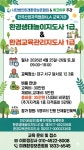 숲생태놀이교육 환경교육 자격증과정 - 자격증문의1833-6545 - 천년웃음치료연구소, 미래창조강사파견,기업교육, 숲생태놀이교육 환경교육... 