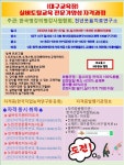 (대구대면강사과정)실버교육통합자격과정,치매예방,실버레크,웃음치료,자격증과정 - 천년웃음치료연구소(자격증문의) - 천년웃음치료연구소... 