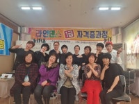 경북포항경주울진라인댄스지도사 1급,실버댄스지도사 자격증과정 개강 - 한국운동교육협회 - 천년웃음치료연구소, 미래창조강사파견,기업교육... 