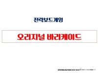 #창의보드게임지도사,멘사보드,영어보드,수학영재보드,방과후보드,실버보드게임강사,전문가양성 - 창의전래놀이교육협회... 
