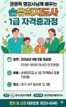 손유희지도사 1급 자격증과정 - 자격증문의1833-6545 - 천년웃음치료연구소, 미래창조강사파견,기업교육, 손유희지도사 1급 자격증과정