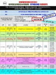 (자격증문의) - 천년웃음치료연구소, 미래창조강사파견,기업교육, (비대면자격과정)레크리에이션,실버체조,웃음치료사 등 실버토탈전문가양성