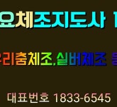 민요체조지도사1급자격증과정,우리춤체조,실버체조지도사 - 한국운동교육협회 - 천년웃음치료연구소, 미래창조강사파견,기업교육... 