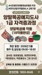 부산양말목공예지도사 친환경공예전문강사양성 - 자격증문의1833-6545 - 천년웃음치료연구소, 미래창조강사파견,기업교육... 