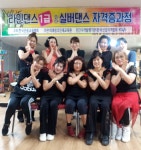 서울,대전,대구,강원,부산,라인댄스지도사,실버댄스지도사,자격증과정 - 한국운동교육협회 - 천년웃음치료연구소, 미래창조강사파견,기업교육... 