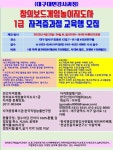 창의보드게임놀이지도사,실버보드,청소년방과후보드 자격증과정 - 창의전래놀이교육협회 - 천년웃음치료연구소, 미래창조강사파견,기업교육... 