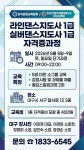 대구경북 라인댄스지도사 실버댄스지도사 자격증과정 - 자격증문의1833-6545 - 천년웃음치료연구소, 미래창조강사파견,기업교육, 대구경북... 
