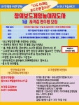 창의보드게임놀이지도사,보드강사,방과후보드,실버보드 등 자격증과정 - 창의전래놀이교육협회... 