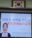(충남놀이강사교육)전래놀이,실버놀이,창의아동놀이,자격증과정 - 창의전래놀이교육협회 - 천년웃음치료연구소, 미래창조강사파견,기업교육... 