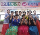 민요체조지도사1급자격증과정,우리춤체조,실버체조지도사 - 한국운동교육협회 - 천년웃음치료연구소, 미래창조강사파견,기업교육... 