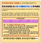 실버토탈교육강사양성(대면자격과정) - 천년웃음치료연구소(자격증문의) - 천년웃음치료연구소, 미래창조강사파견,기업교육... 