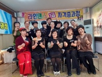 경북포항경주울진라인댄스지도사 1급,실버댄스지도사 자격증과정 개강 - 한국운동교육협회 - 천년웃음치료연구소, 미래창조강사파견,기업교육... 