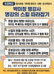 대구웃음치료힐링펀아카데미교실 박미정명강사명강의스킬업 명사초... 박미정명강사명강의스킬업 명사초청특강