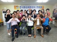 실버통합교육강사,실버체조,노인심리상담사,실버놀이,실버요가,치매예방강사,실버교육전문가,노인건강운동,자격증과정 - 천년웃음치료연구소... 