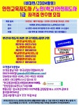 안전교육지도사,생활안전교육지도사,노인안전지도사,학교안전교유지도사, 1급 자격증 강사양성 - 미래창조인재교육원(의무교육,소양교육)... 
