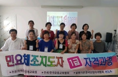 민요체조지도사,자격증과정,우리춤체조,실버체조지도사 - 한국운동교육협회 - 천년웃음치료연구소, 미래창조강사파견,기업교육, 민요체조지도사... 
